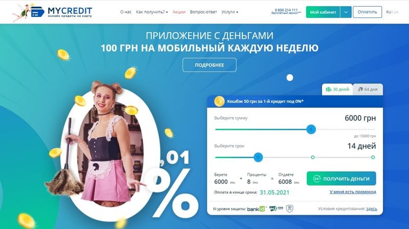 Сайты для получения кредитов займ без залога в белгороде
