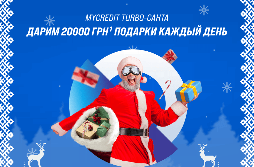 turbo_santa_ru